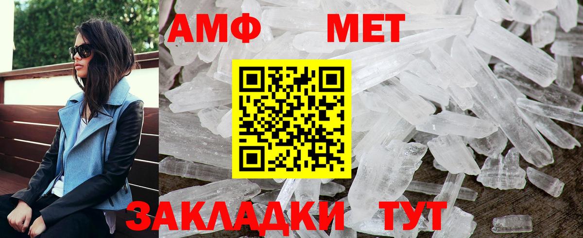 Амфетамин 98%  Вход с VPN  ссылка на мегу онион  Ярославль 