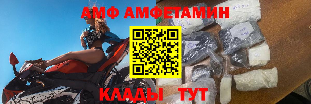 Amphetamine VHQ Ярославль