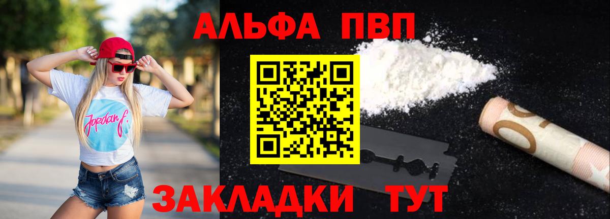 Alpha PVP мука  A-PVP Соль  где найти наркотики  Ярославль  Вход с VPN  А ПВП СК КРИС 