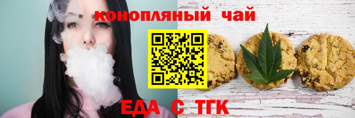 Ярославль  Cannafood конопля  Вход с VPN 