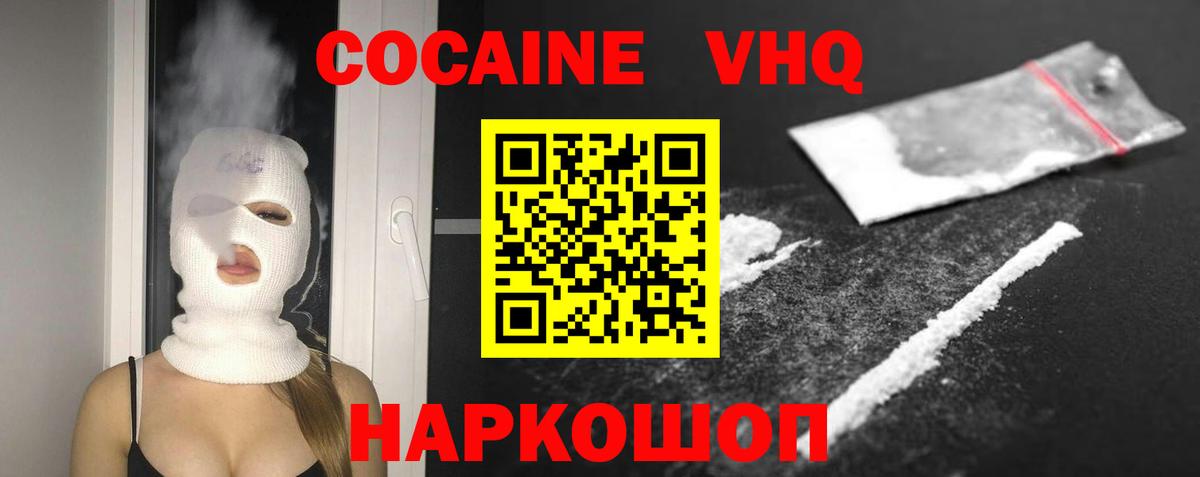 Cocaine 97% Ярославль