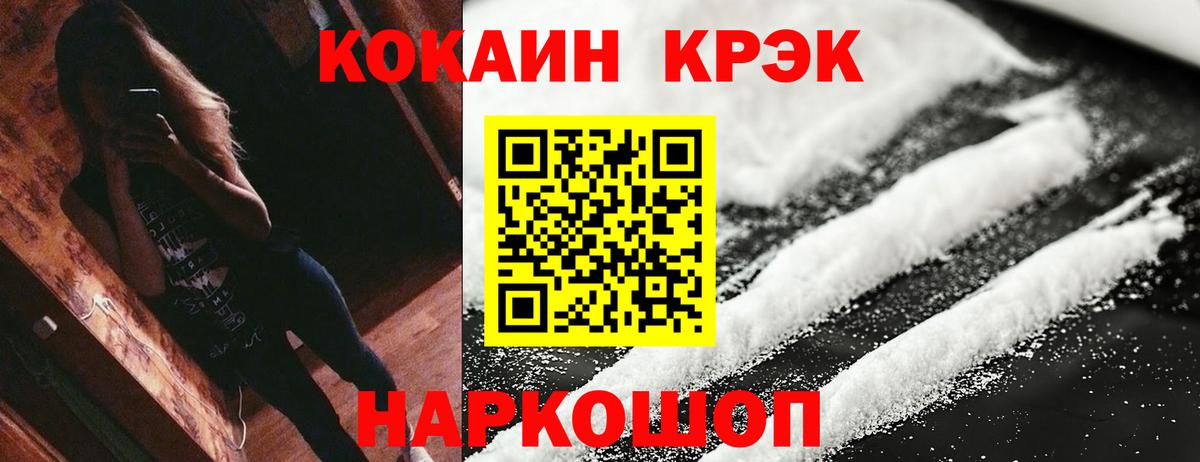 Ярославль  Cocaine  Вход с VPN  КОКАИН 97%  COCAIN FishScale 