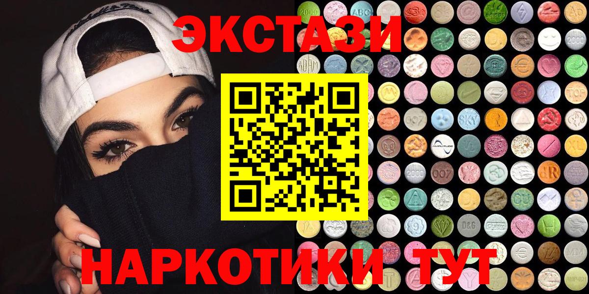 Ecstasy 99%  дарк нет состав  hydra как зайти  Ярославль  Вход с VPN 