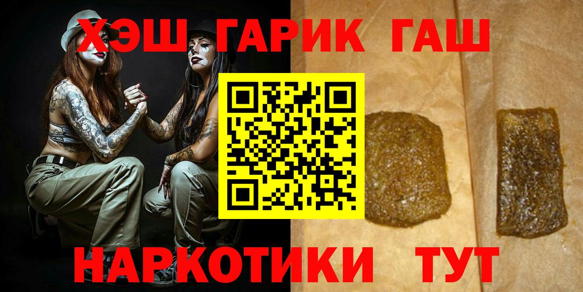 Гашиш Premium  где можно купить   Ярославль  ГАШ  ГАШ убойный  Вход с VPN 