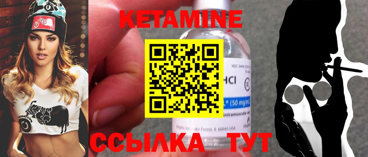 КЕТАМИН VHQ  Кетамин VHQ  Вход с VPN  Ярославль 