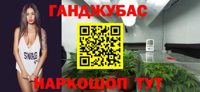 каннабис Бузулук