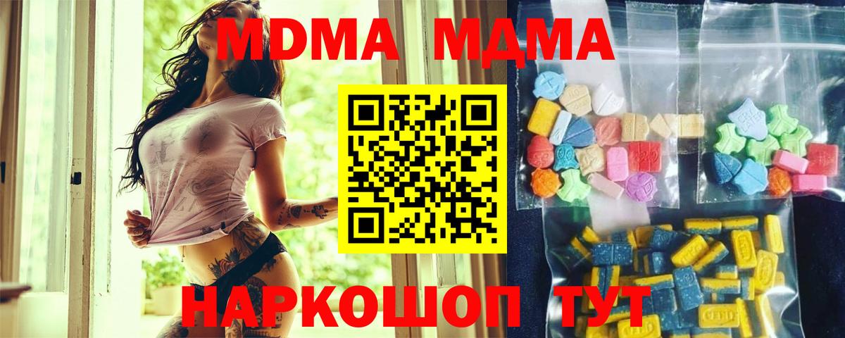 Меф кристаллы  Ярославль  Купить наркотик  Вход с VPN  Гашиш  Каннабис  Лсд 25 