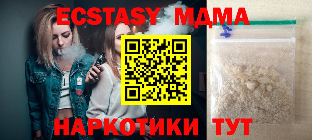 Ярославль  МДМА VHQ  MDMA  Вход с VPN 