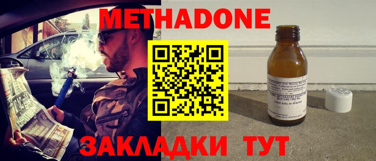 Метадон белоснежный Ярославль