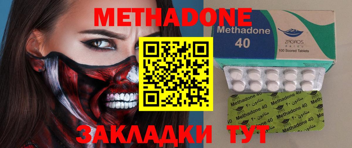 МЕТАДОН кристалл  Вход с VPN  Ярославль 