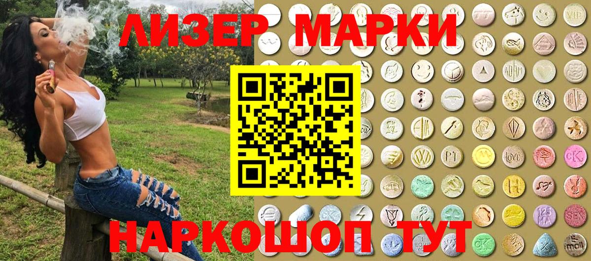 Марки N-bome 1500мкг  Марки N-bome  Вход с VPN  Ярославль  Марки N-bome 1500мкг 