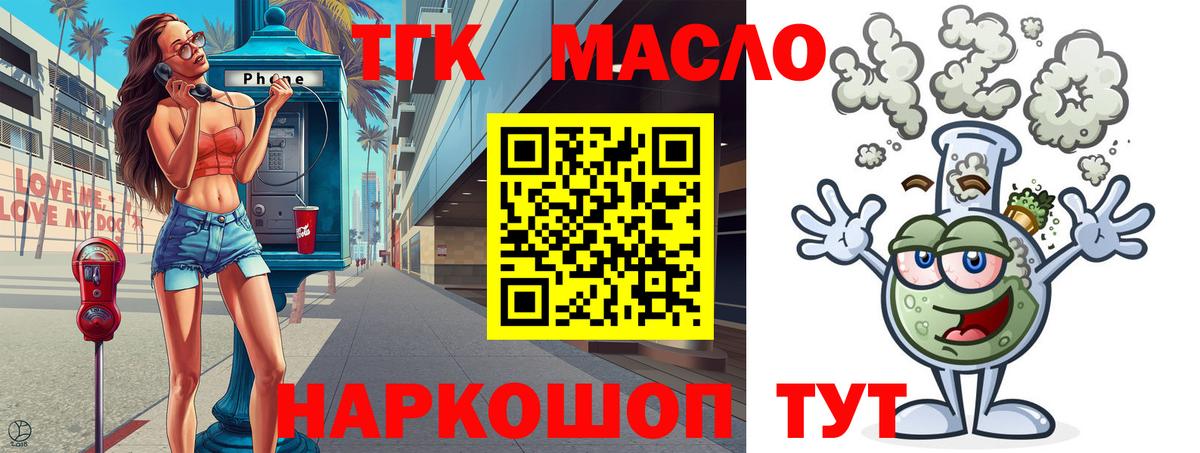 где купить наркоту  ТГК концентрат  ТГК жижа  ОМГ ОМГ маркетплейс  Ярославль  Вход с VPN 